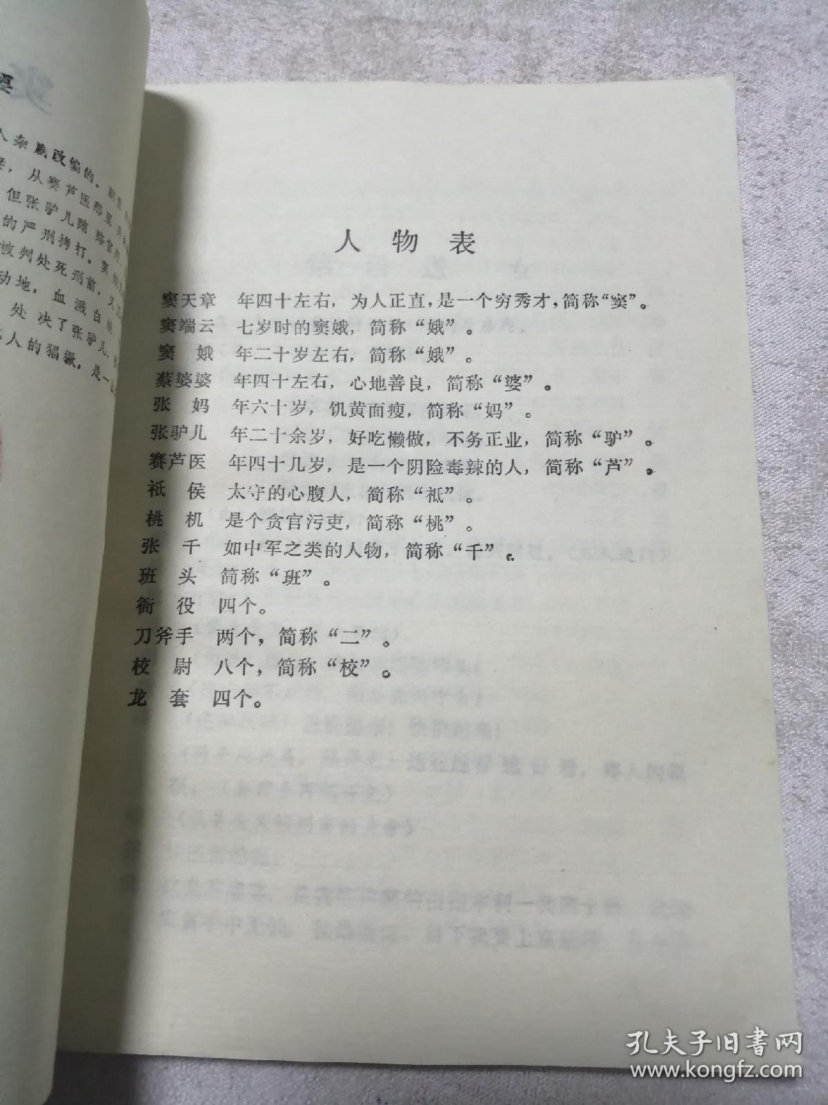 秦腔窦娥冤简谱_曲谱网秦腔窦娥冤简谱(2)