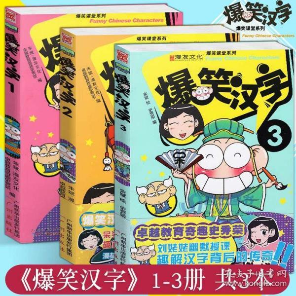 有趣的课堂500字猜成语_看图猜成语500个图片(2)