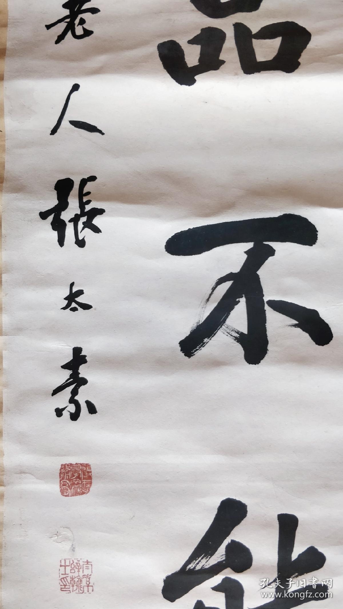 清末扬州名家张太素老对联