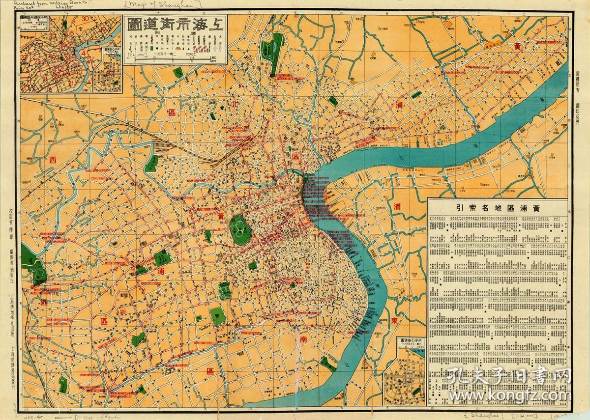 1949年上海市街道图map民国of历史shanghai资料复制版