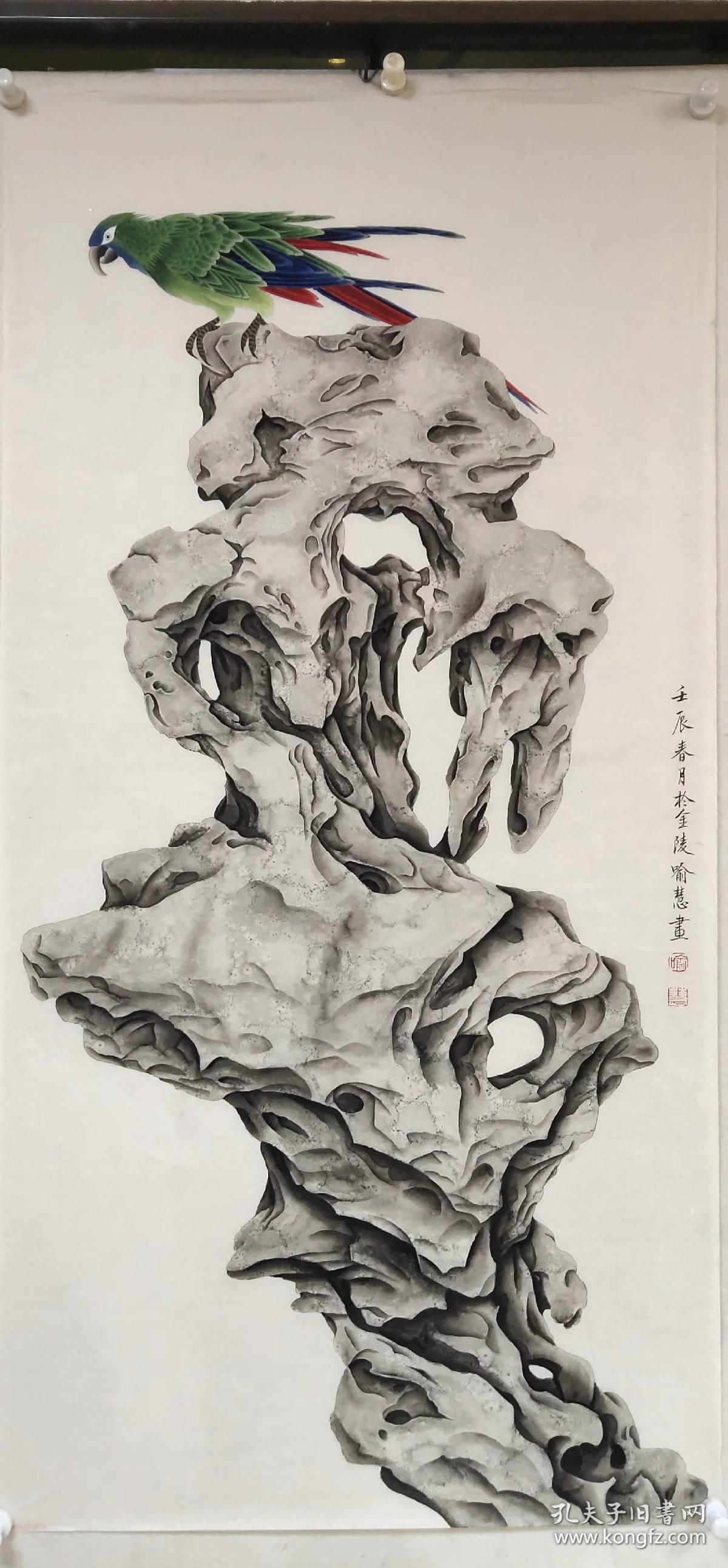 【喻慧】工笔花鸟画《太湖石 鹦鹉》一幅,四尺整纸,66