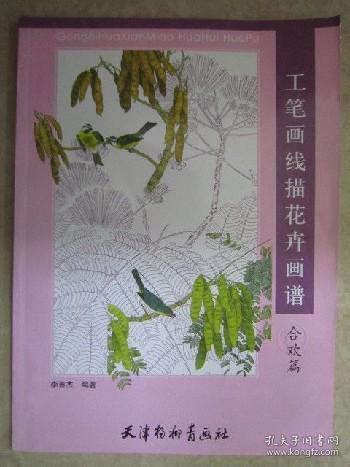 合欢简谱_金合欢