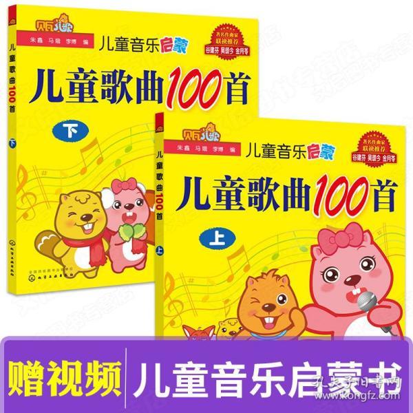 我上幼儿园简谱_我上幼儿园儿歌简谱(2)
