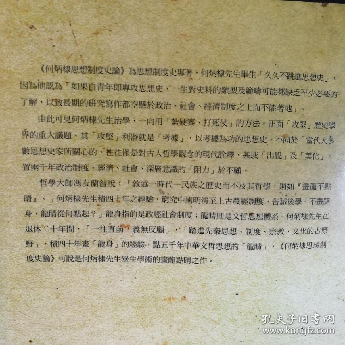 左近曲谱_鳞泷左近次(3)