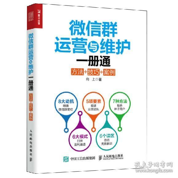图书运营技巧,图书运营技巧有哪些