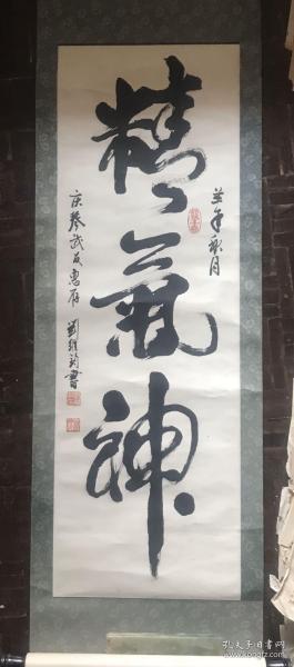 名人字画_名人字画出售_名人书法作品_国画_西画_字画
