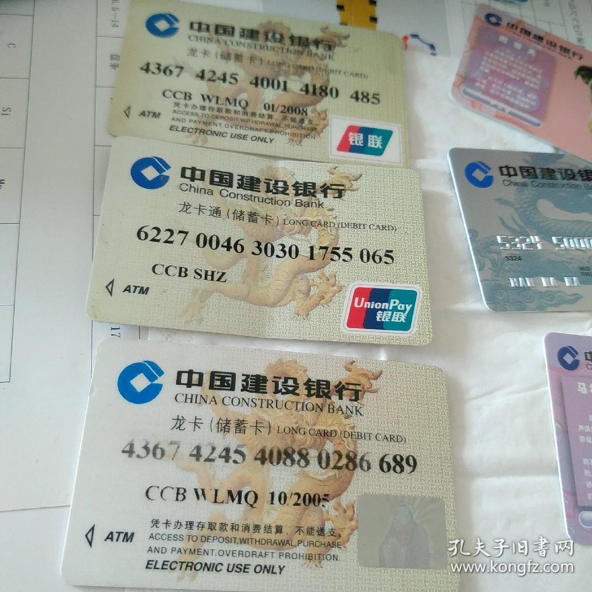 中国建设银行龙卡日历卡六张合售不拆零
