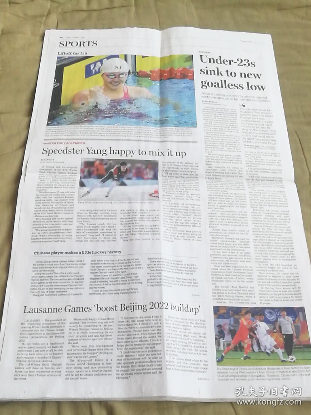 chinadaily2020,chinadaily chinadaily (中国日报)friday ,january17,2020