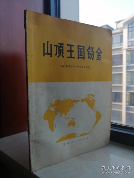 锡金国人口_印度独立后有多嚣张 吞并周边小国,肢解巴铁,暴打没落帝国(3)