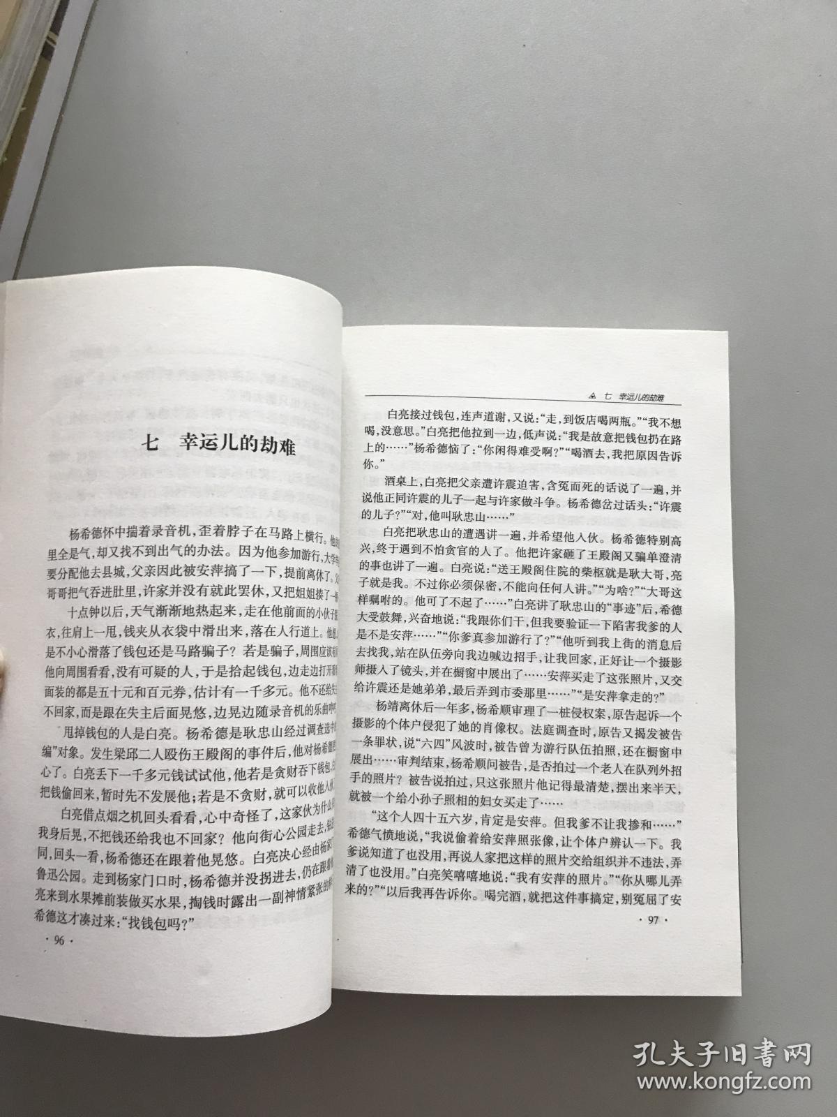 隐衷