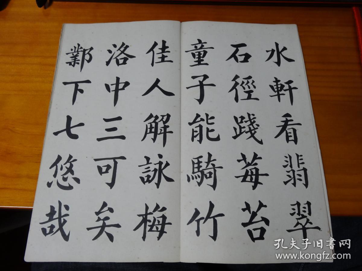 浙江籍老书法家 俞乃风 新魏体 书法