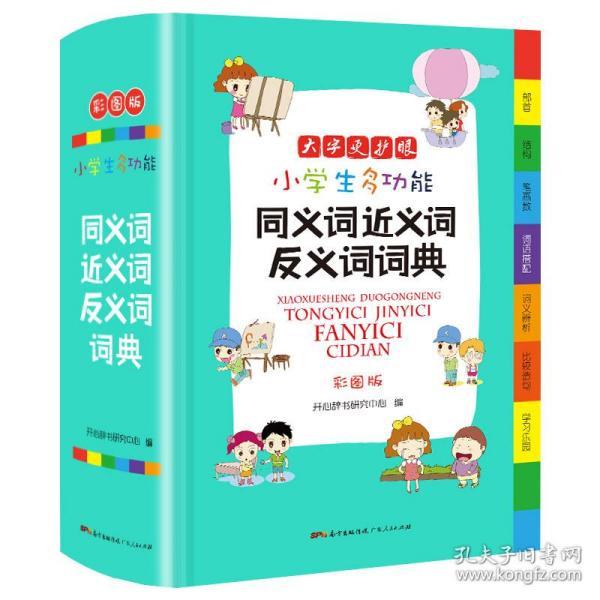 书可以组什么成语_成语故事图片(2)