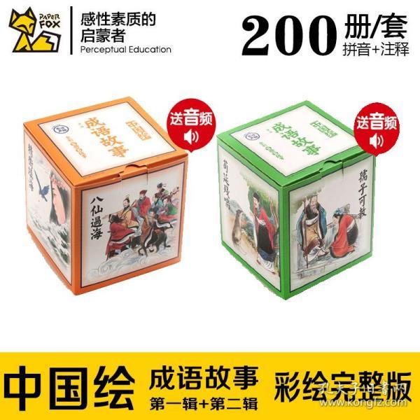 成语什么情体物_成语故事图片(2)