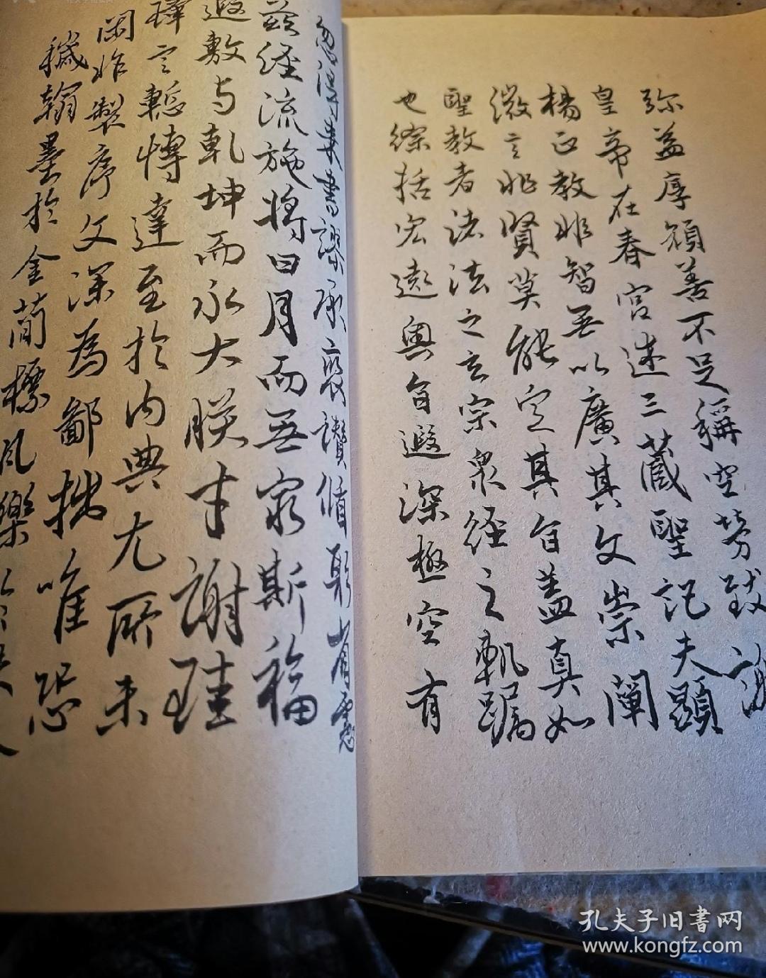 行书书法_王寅_孔夫子旧书网