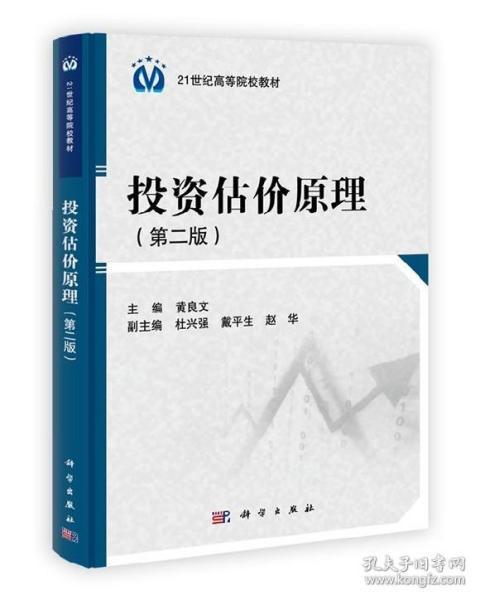 简述投资学原理是什么_幸福是什么图片