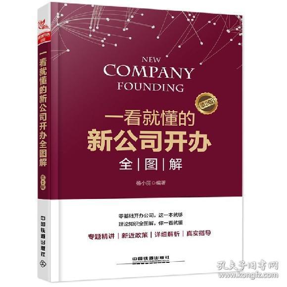 公司运营书籍推荐,公司运营相关书籍