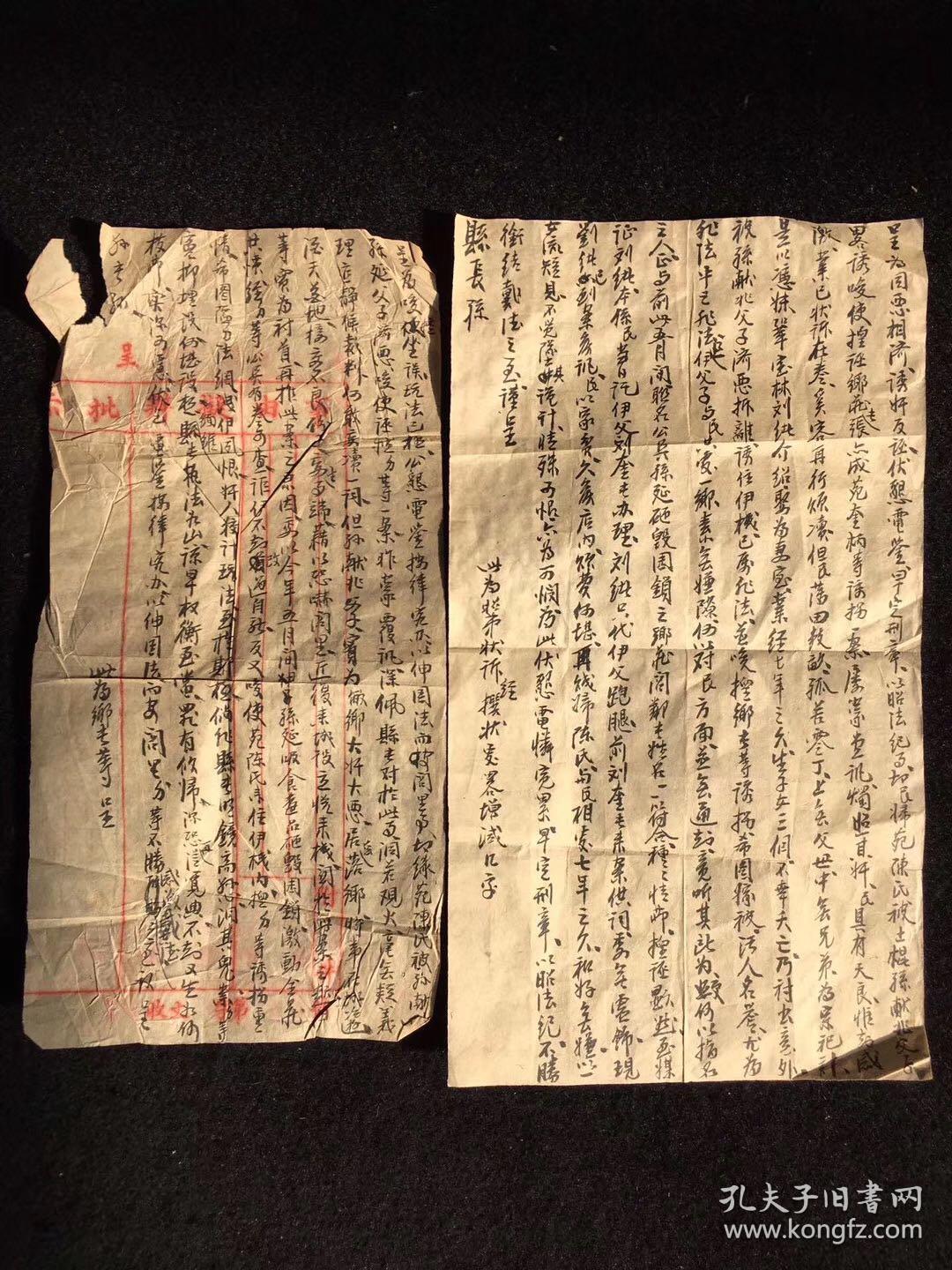 离奇曲折迂回婉转迁回……耐人寻味～值得阅读品鉴,字体工整清晰易懂