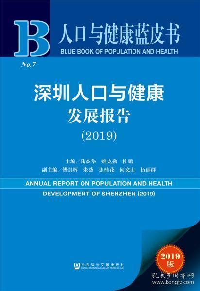 2019人口普查个人总结_人口普查(3)