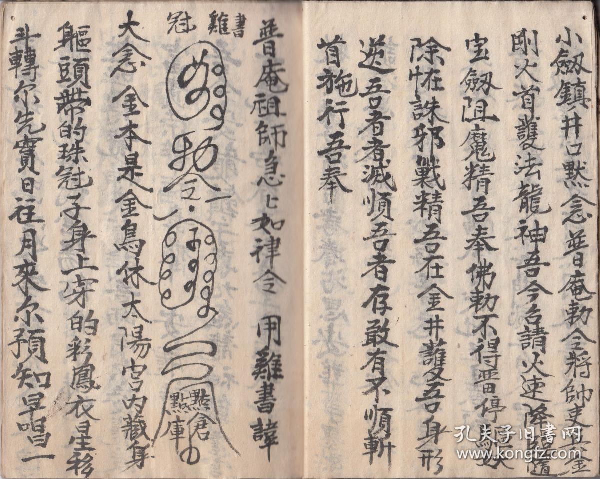 地师下井剑罡,念五龙祖师诰,书鸡冠,念金光咒,捡尸开光书,二十四龙符