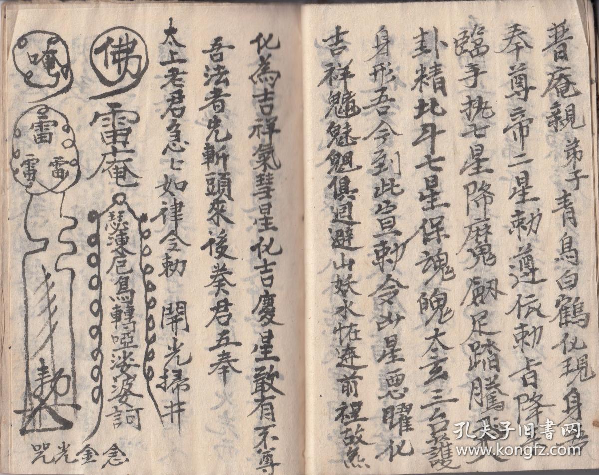 地师下井剑罡,念五龙祖师诰,书鸡冠,念金光咒,捡尸开光书,二十四龙符