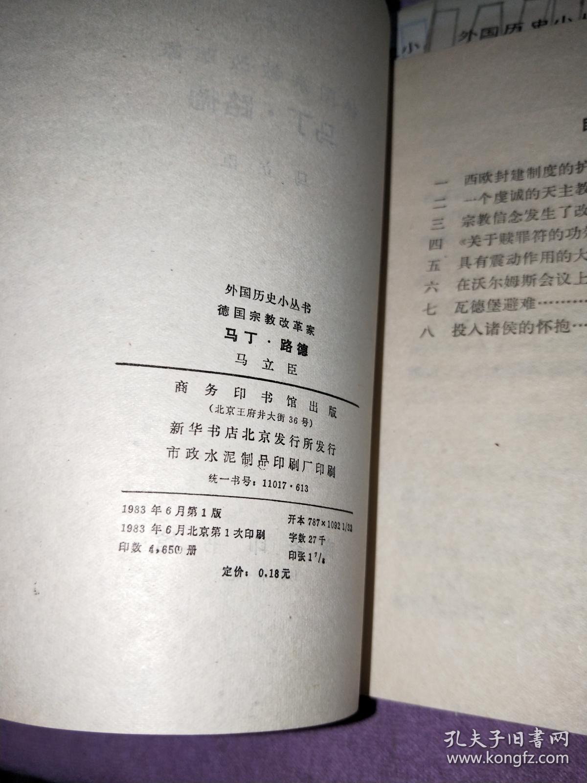 小印第安人简谱_十个小印第安人简谱(3)