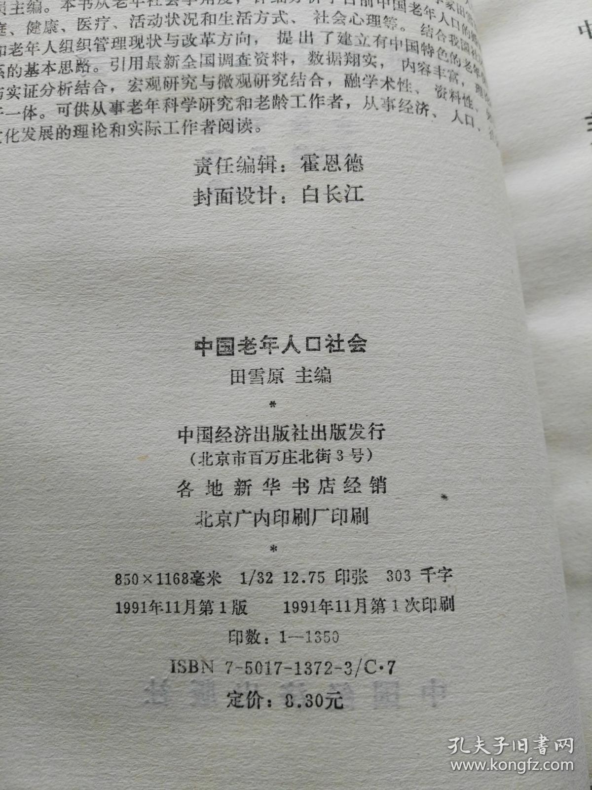 册人口_人口普查(3)