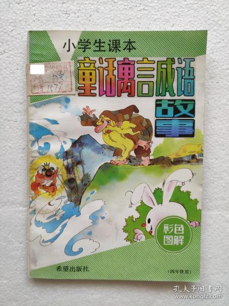 成语什么三元_成语故事图片