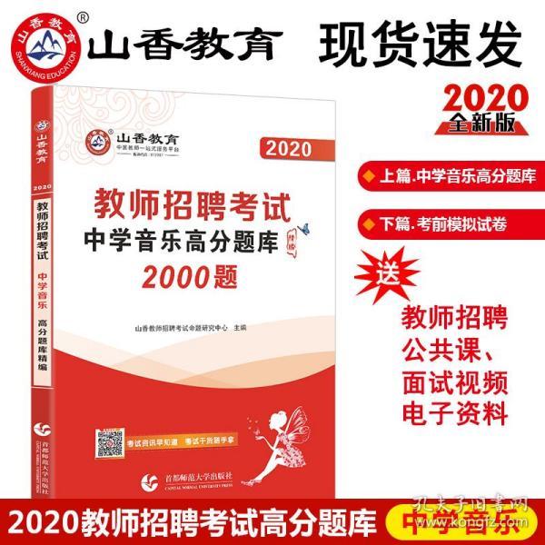 高中教师招聘_2018福建人事考试 事业单位 教师招聘培训班 福建中公教育(2)