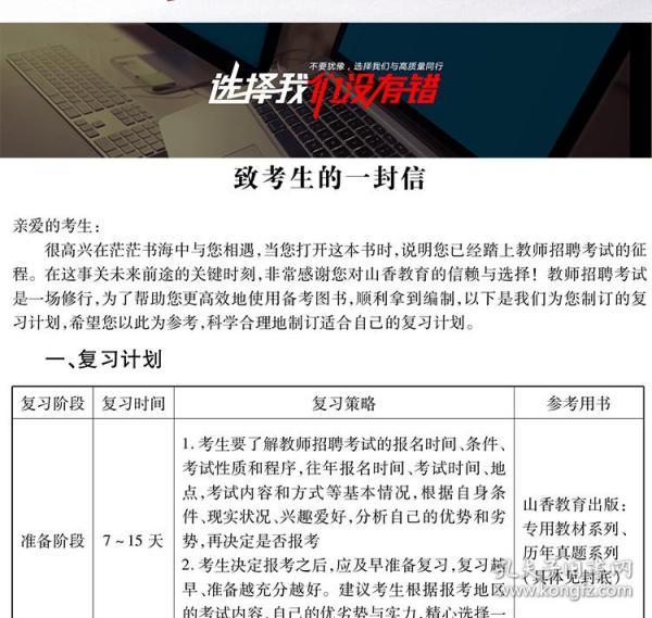教师招聘考试题库_社会文化 盼盼图书专营店的书店 孔夫子旧书网(3)