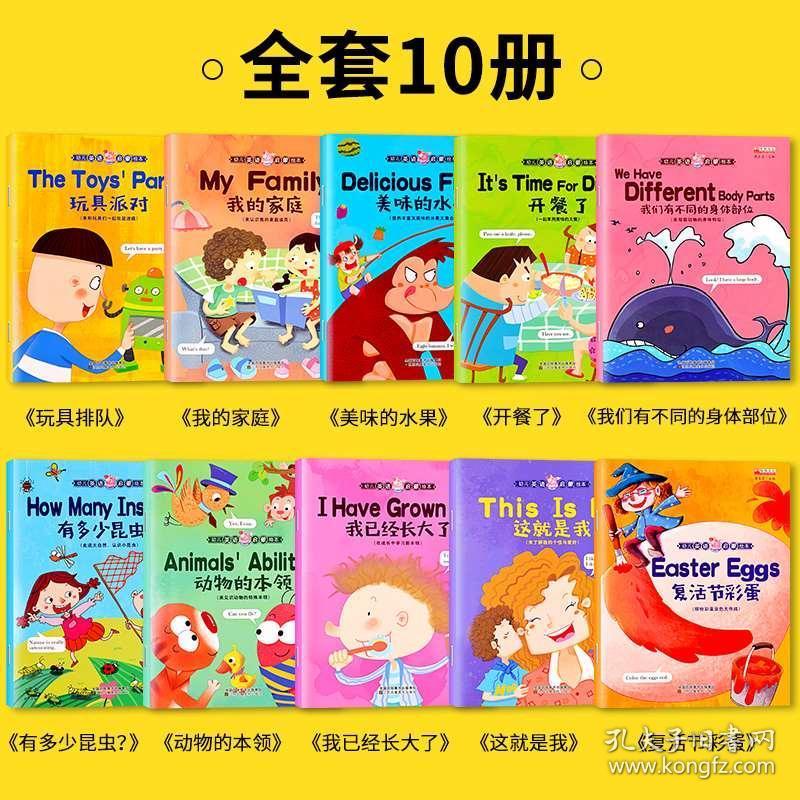 英语绘本小学三年级入门阅读10册 英文绘本 适合小学生一二四五六年级