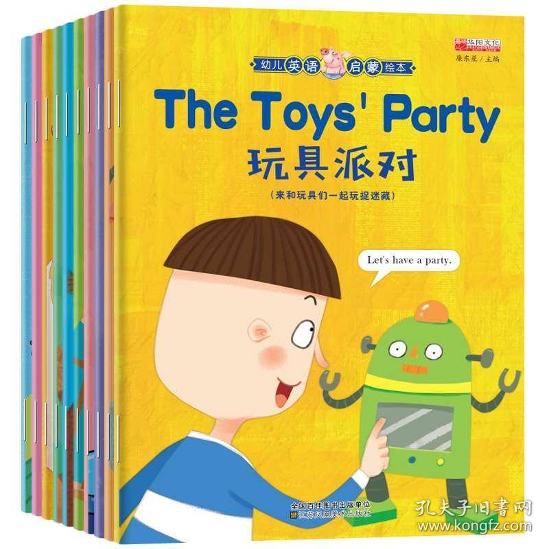 英语绘本小学三年级入门阅读10册 英文绘本 适合小学生一二四五六年级