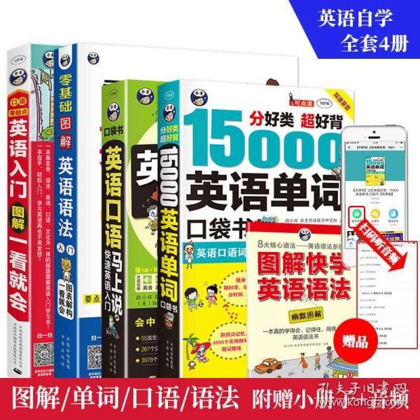成人口语教材_成人英语口语教材介绍