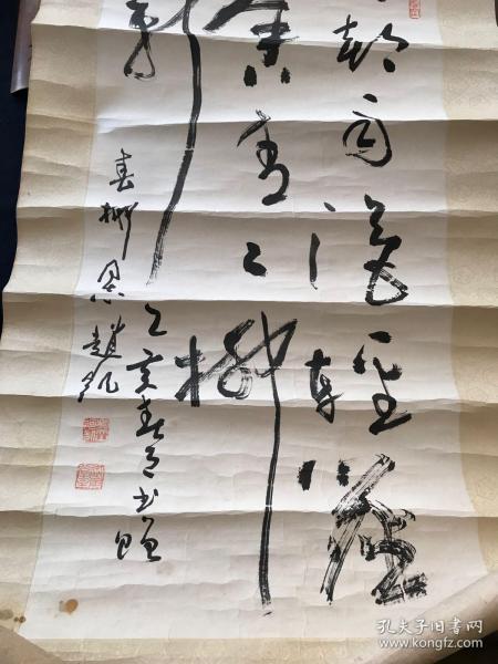 常熟乡贤,范曾好友,虞山赵凯书法,赵楷,刘海粟关门弟子