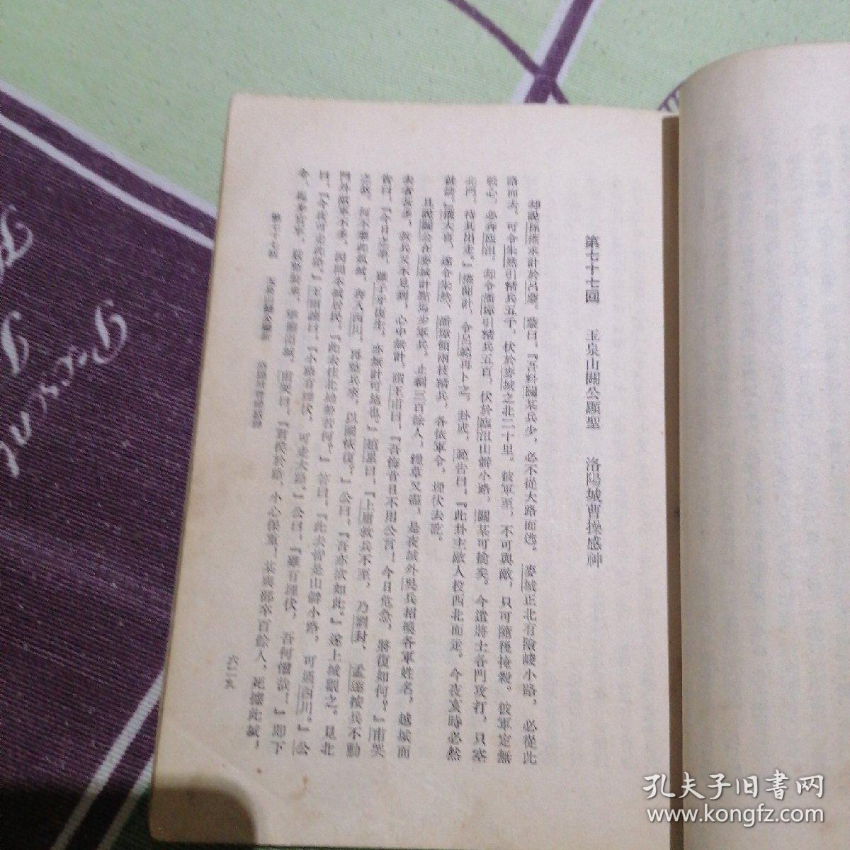 三国演义作者的名言 bd96a2860d8b2e8a_b.jpg