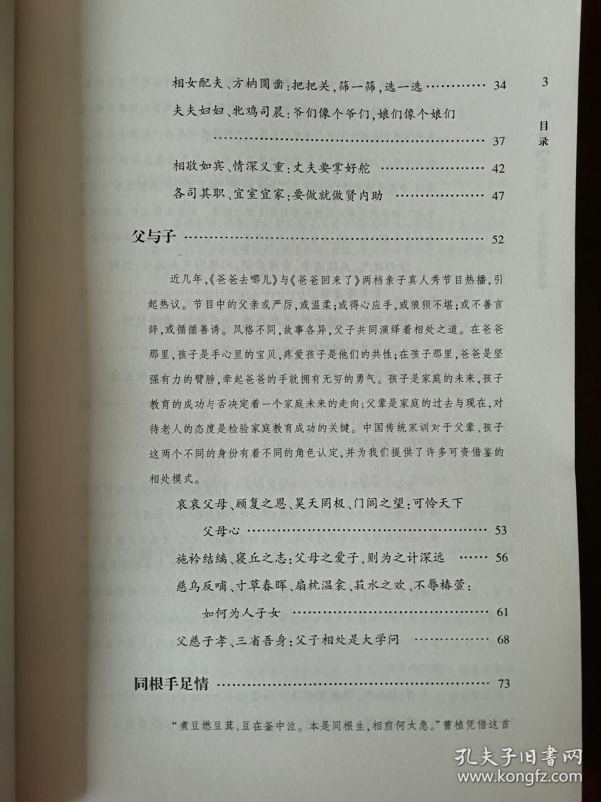 什么家卫国成语_种花家卫国戍边