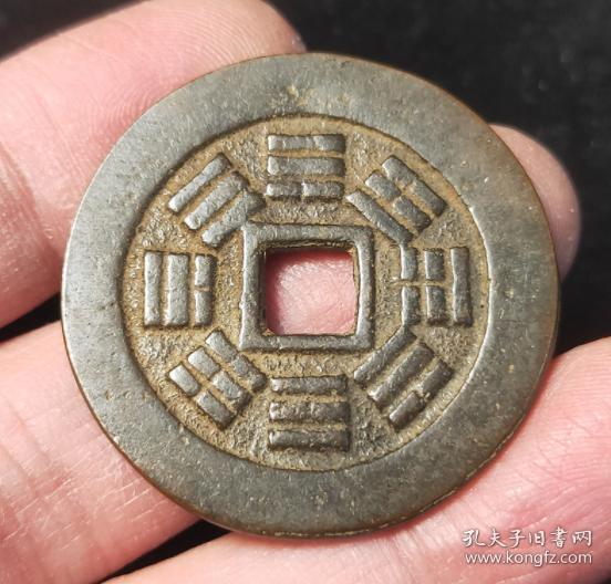 乾隆通宝背八卦