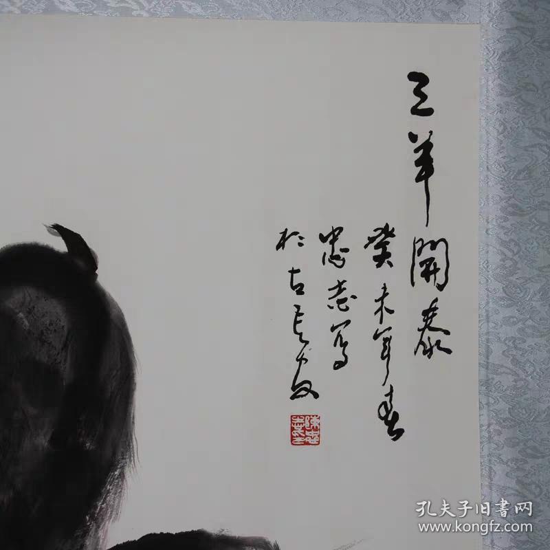 精品国画名人装裱条幅成品客厅书房直挂水墨画书法横付画三羊开泰