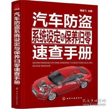 汽车养护手册，驾驶者的必备指南，汽车养护手册，驾驶者的必备指南