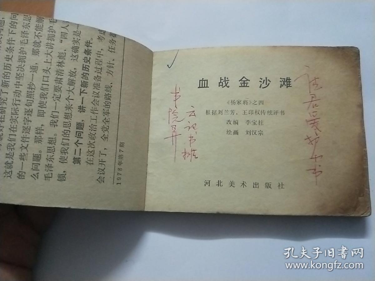 金沙滩曲谱_秦腔金沙滩曲谱