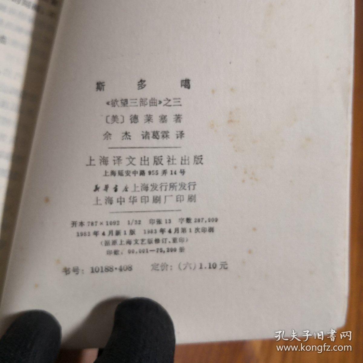 噶望曲谱_钢琴简单曲谱(3)