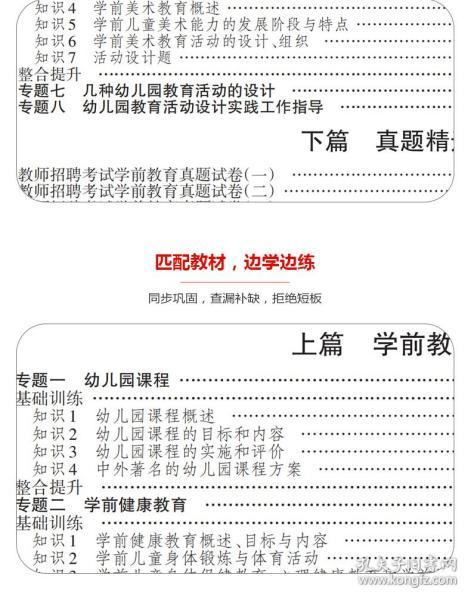 教师招聘试卷_教师招聘考试试题下载 Word模板 爱问共享资料(2)