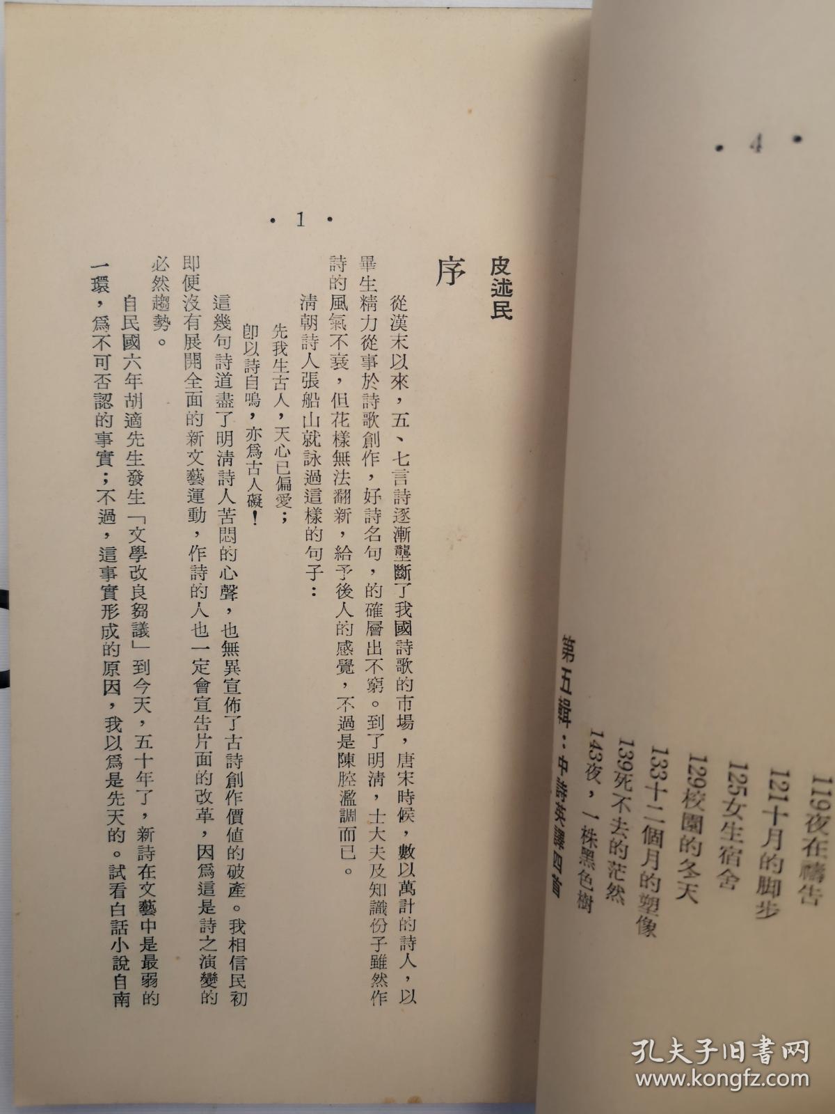 朝圣曲谱_一个人的朝圣图片(3)