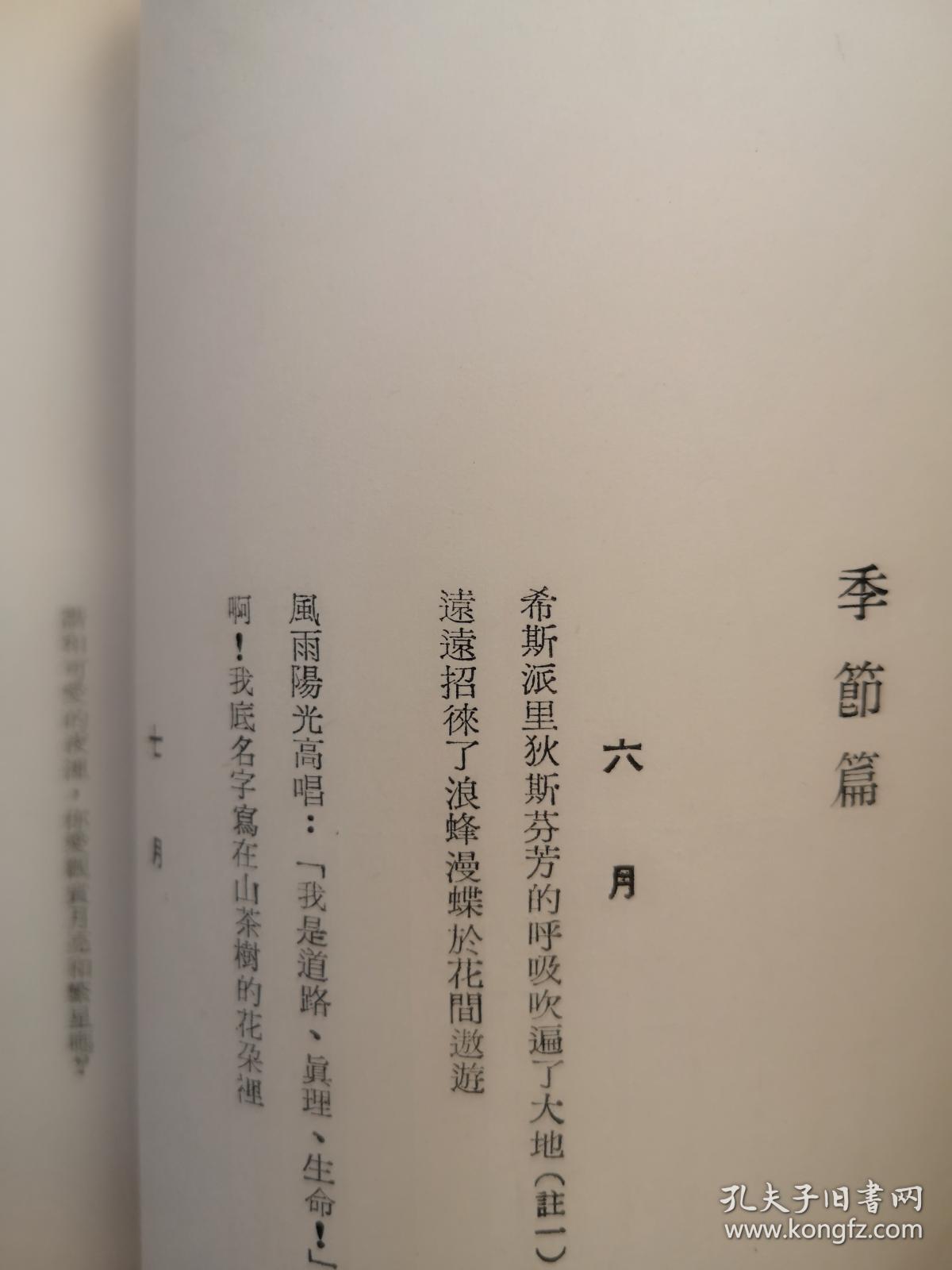 临汾华翔董事长小舅子