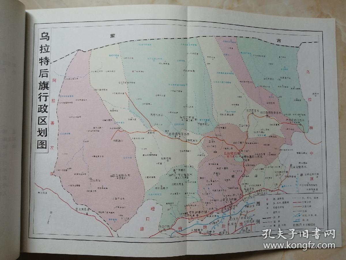 乌拉特前旗人口_乌拉特前旗老照片