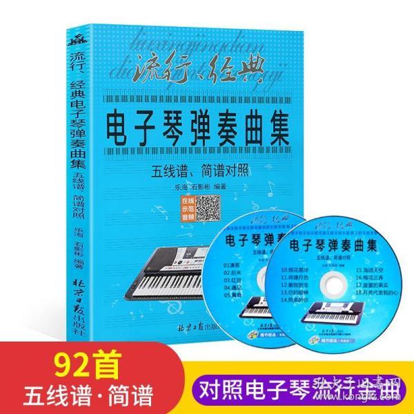 演奏简谱歌本_儿歌简谱