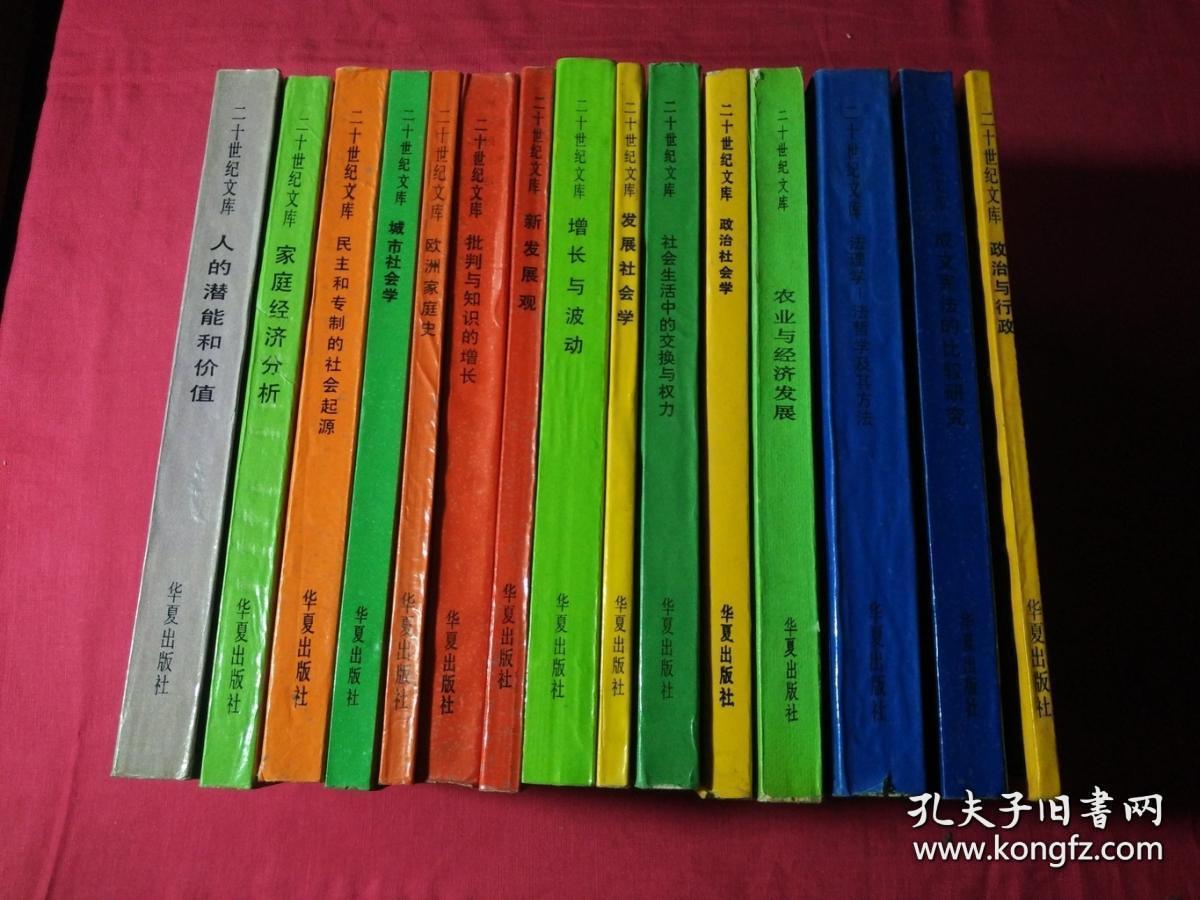 人口社会学笔记_盗墓笔记图片