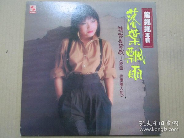 落叶飘雨简谱_秋天的落叶