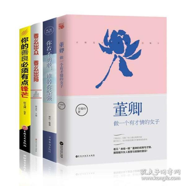 女人口才书_三绝口才书(3)