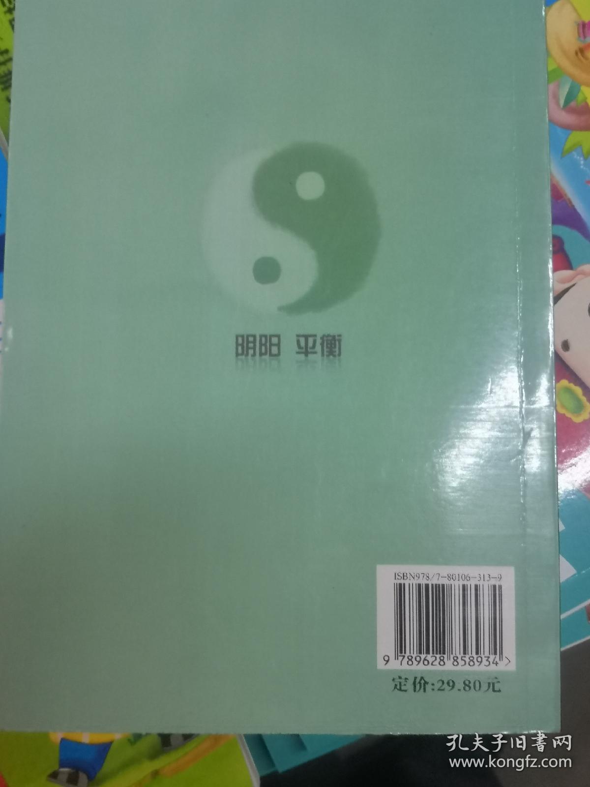 金锁玉关_宋国元_孔夫子旧书网