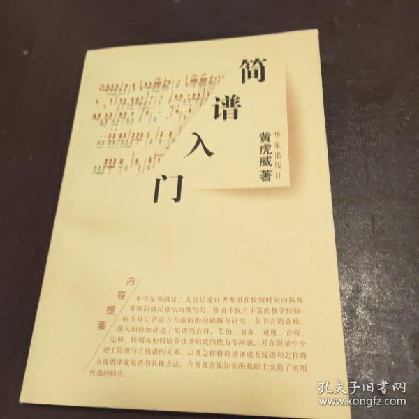 入门级简谱_钢琴入门级简谱(2)